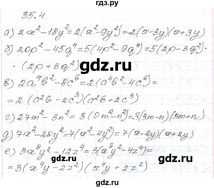 ГДЗ по алгебре 7 класс Мордкович   параграф 35 - 35.4, Решебник
