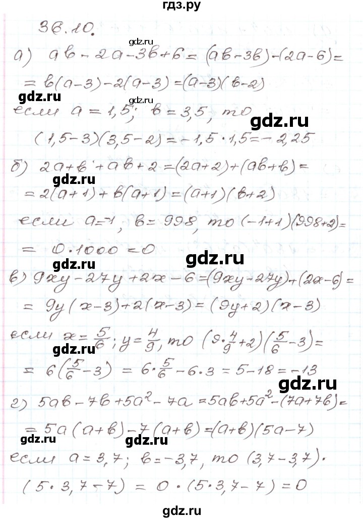 ГДЗ по алгебре 7 класс Мордкович   параграф 36 - 36.10, Решебник
