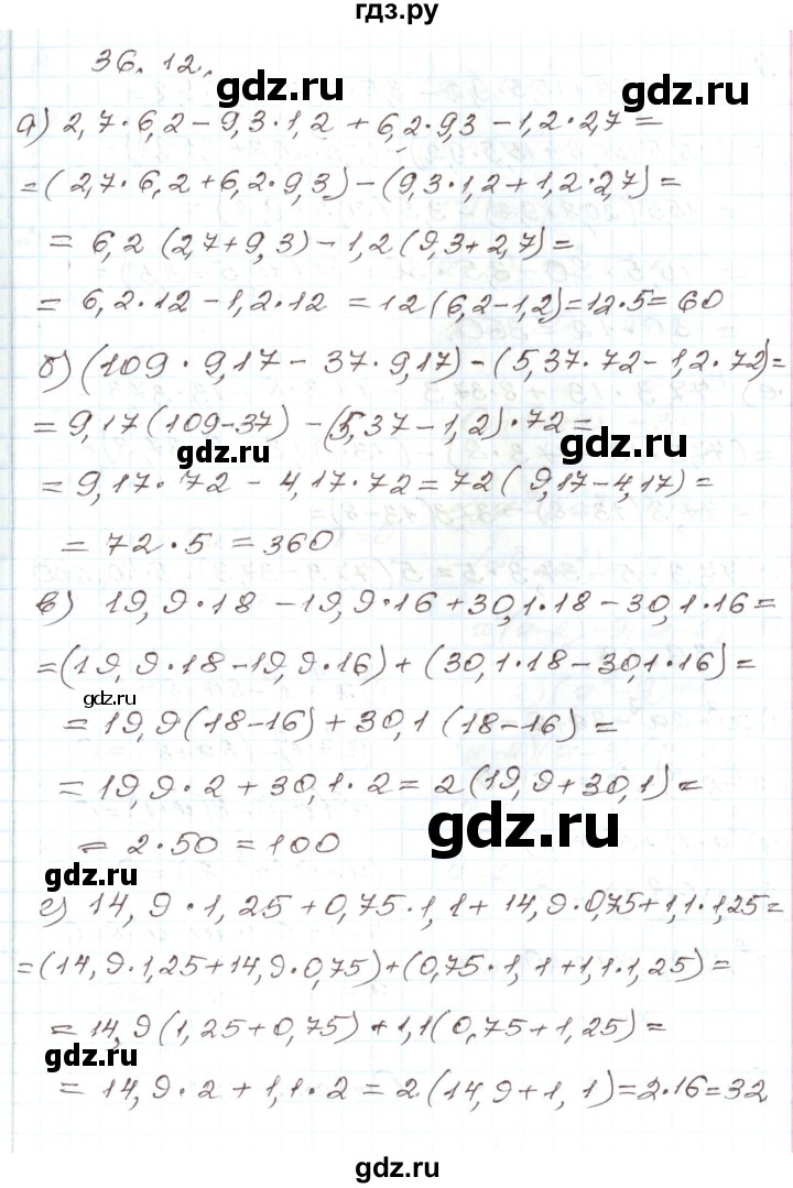 ГДЗ по алгебре 7 класс Мордкович   параграф 36 - 36.12, Решебник