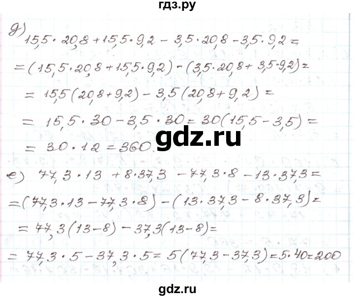 ГДЗ по алгебре 7 класс Мордкович   параграф 36 - 36.12, Решебник