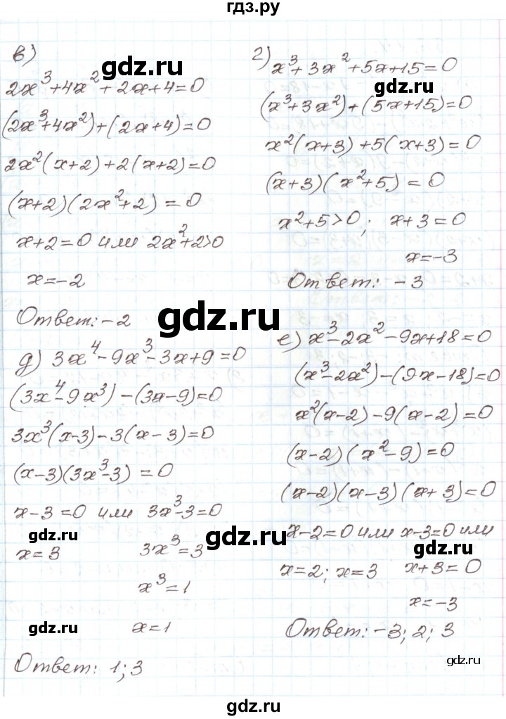 ГДЗ по алгебре 7 класс Мордкович   параграф 36 - 36.13, Решебник