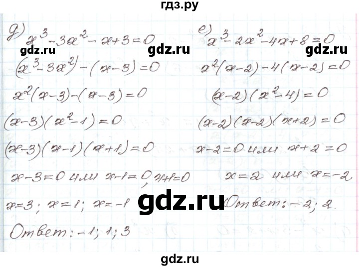 ГДЗ по алгебре 7 класс Мордкович   параграф 36 - 36.14, Решебник