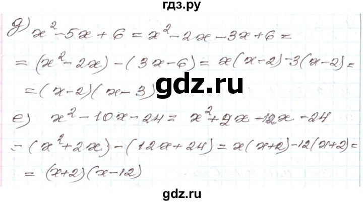 ГДЗ по алгебре 7 класс Мордкович   параграф 36 - 36.15, Решебник