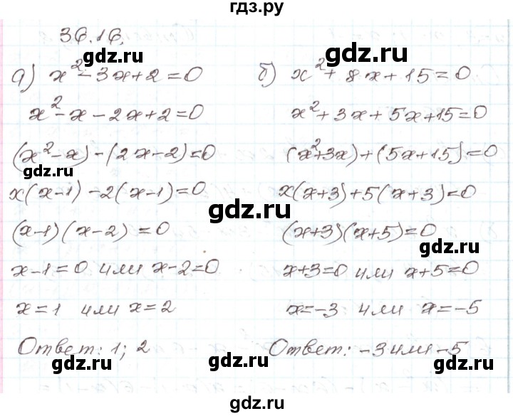 ГДЗ по алгебре 7 класс Мордкович   параграф 36 - 36.16, Решебник