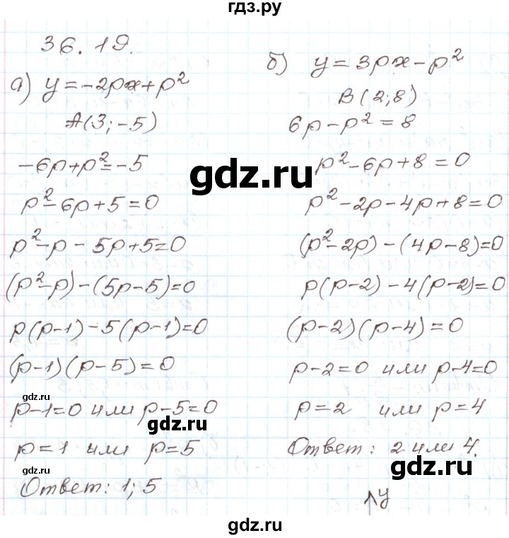 ГДЗ по алгебре 7 класс Мордкович   параграф 36 - 36.19, Решебник