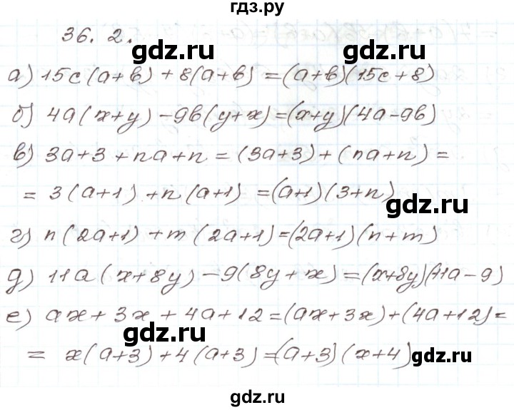 ГДЗ по алгебре 7 класс Мордкович   параграф 36 - 36.2, Решебник