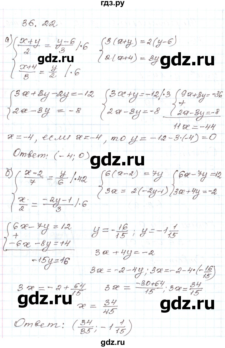 ГДЗ по алгебре 7 класс Мордкович   параграф 36 - 36.22, Решебник