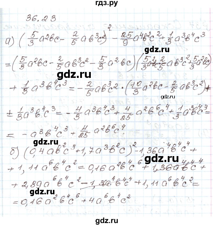 ГДЗ по алгебре 7 класс Мордкович   параграф 36 - 36.23, Решебник