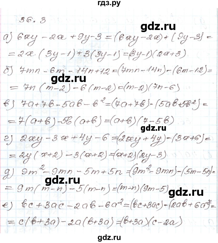 ГДЗ по алгебре 7 класс Мордкович   параграф 36 - 36.3, Решебник