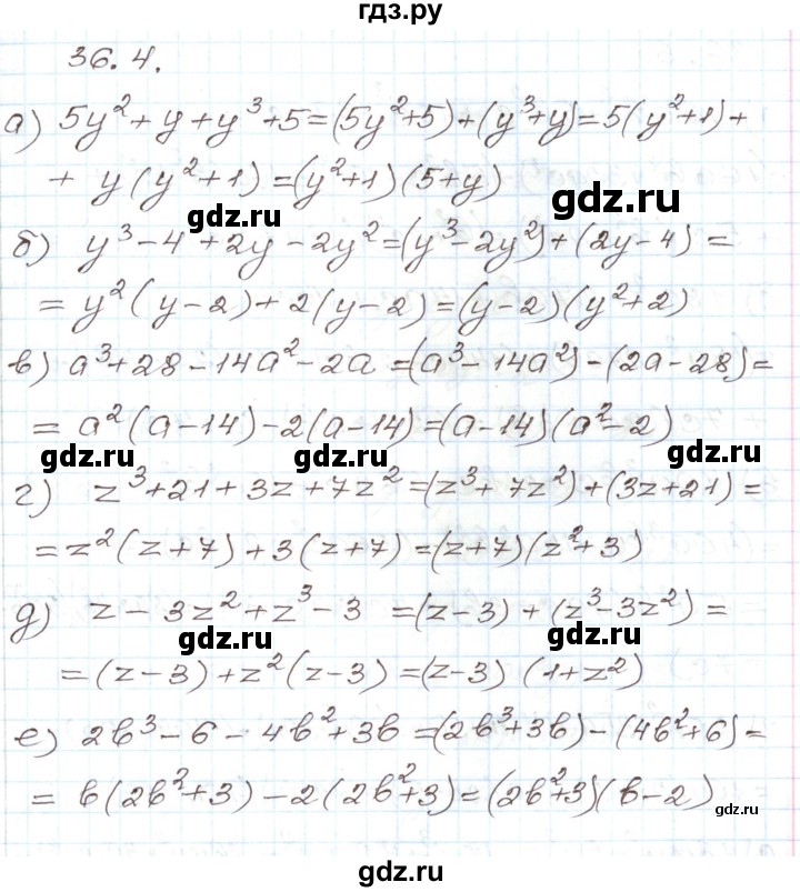 ГДЗ по алгебре 7 класс Мордкович   параграф 36 - 36.4, Решебник