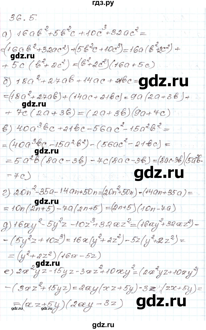 ГДЗ по алгебре 7 класс Мордкович   параграф 36 - 36.5, Решебник