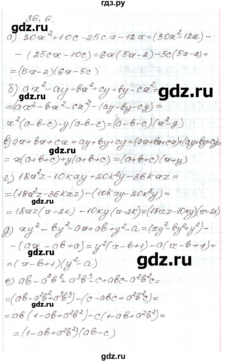 ГДЗ по алгебре 7 класс Мордкович   параграф 36 - 36.6, Решебник