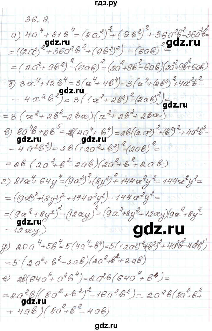 ГДЗ по алгебре 7 класс Мордкович   параграф 36 - 36.8, Решебник