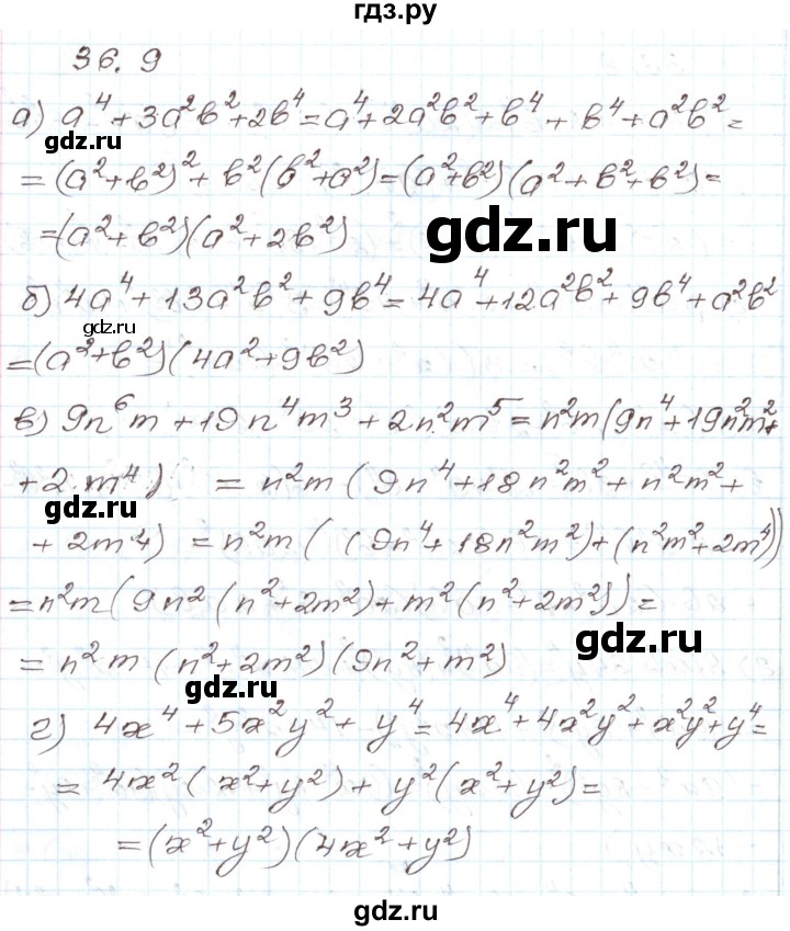 ГДЗ по алгебре 7 класс Мордкович   параграф 36 - 36.9, Решебник