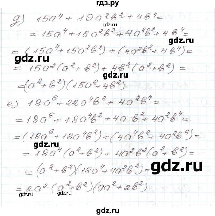 ГДЗ по алгебре 7 класс Мордкович   параграф 36 - 36.9, Решебник