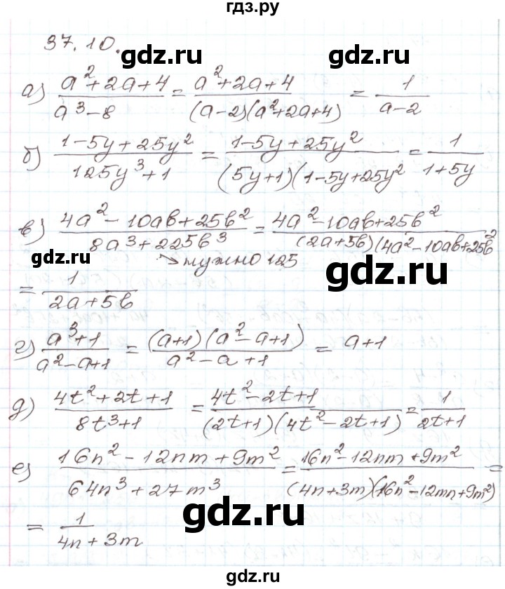 ГДЗ по алгебре 7 класс Мордкович   параграф 37 - 37.10, Решебник