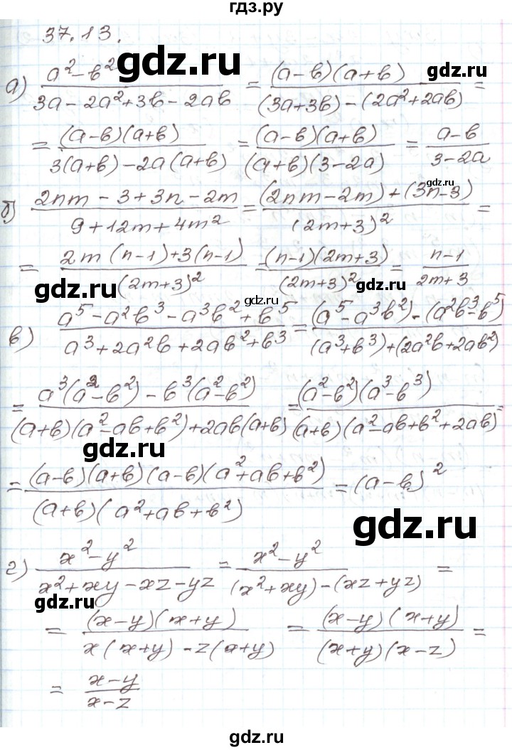ГДЗ по алгебре 7 класс Мордкович   параграф 37 - 37.13, Решебник