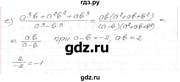 ГДЗ по алгебре 7 класс Мордкович   параграф 37 - 37.14, Решебник