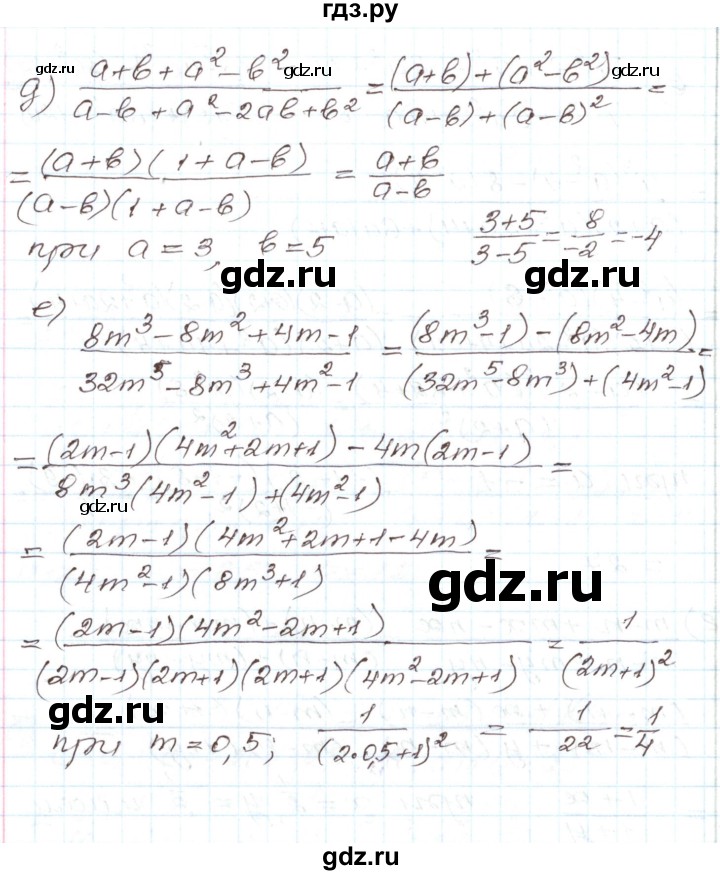 ГДЗ по алгебре 7 класс Мордкович   параграф 37 - 37.15, Решебник