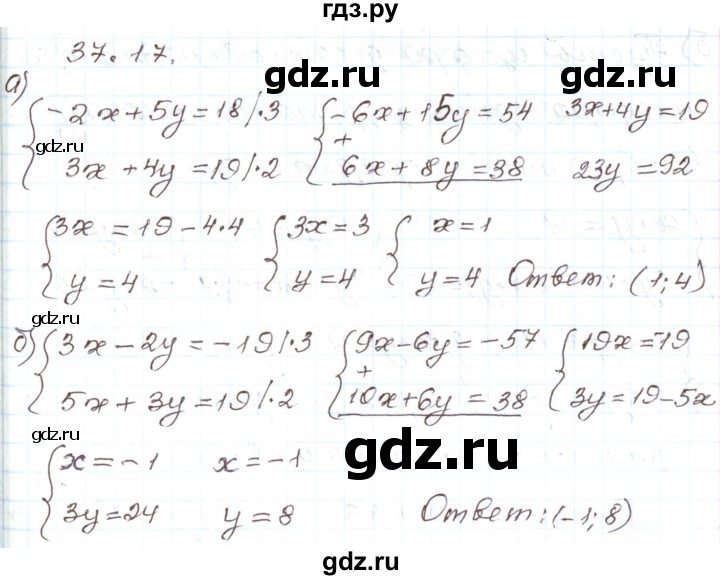 ГДЗ по алгебре 7 класс Мордкович   параграф 37 - 37.17, Решебник
