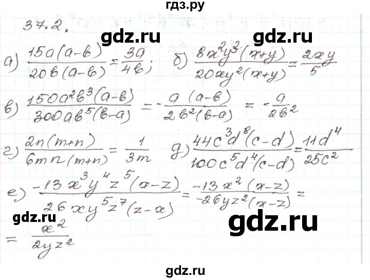 ГДЗ по алгебре 7 класс Мордкович   параграф 37 - 37.2, Решебник