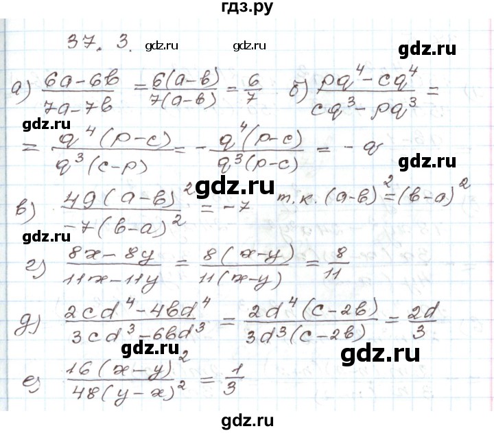 ГДЗ по алгебре 7 класс Мордкович   параграф 37 - 37.3, Решебник