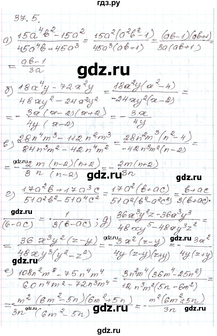 ГДЗ по алгебре 7 класс Мордкович   параграф 37 - 37.5, Решебник