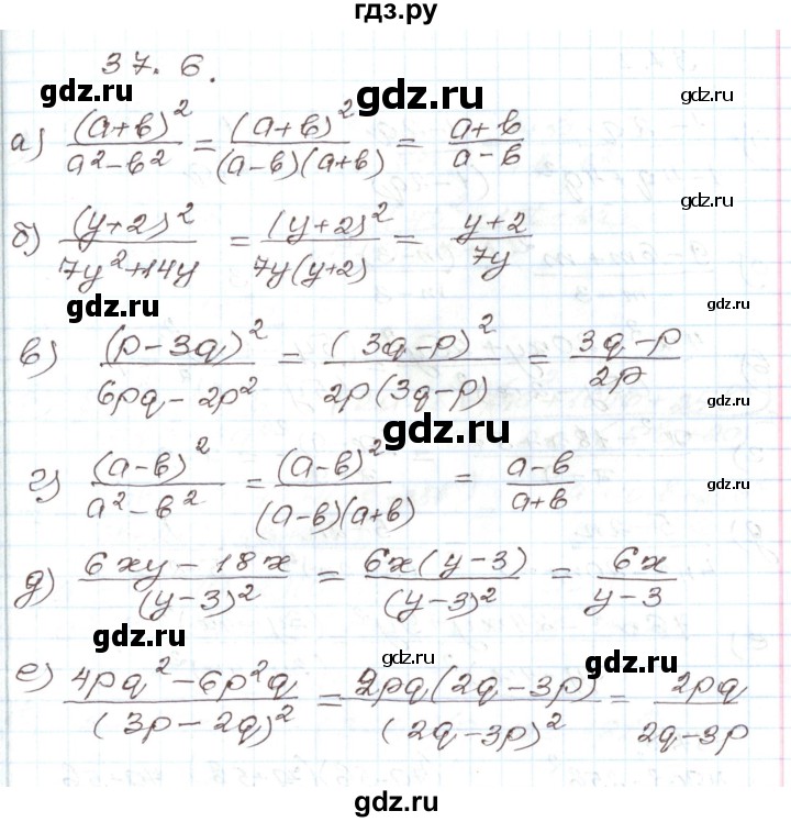 ГДЗ по алгебре 7 класс Мордкович   параграф 37 - 37.6, Решебник