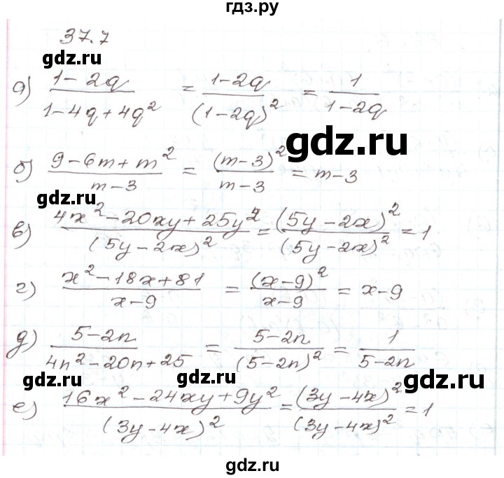 ГДЗ по алгебре 7 класс Мордкович   параграф 37 - 37.7, Решебник