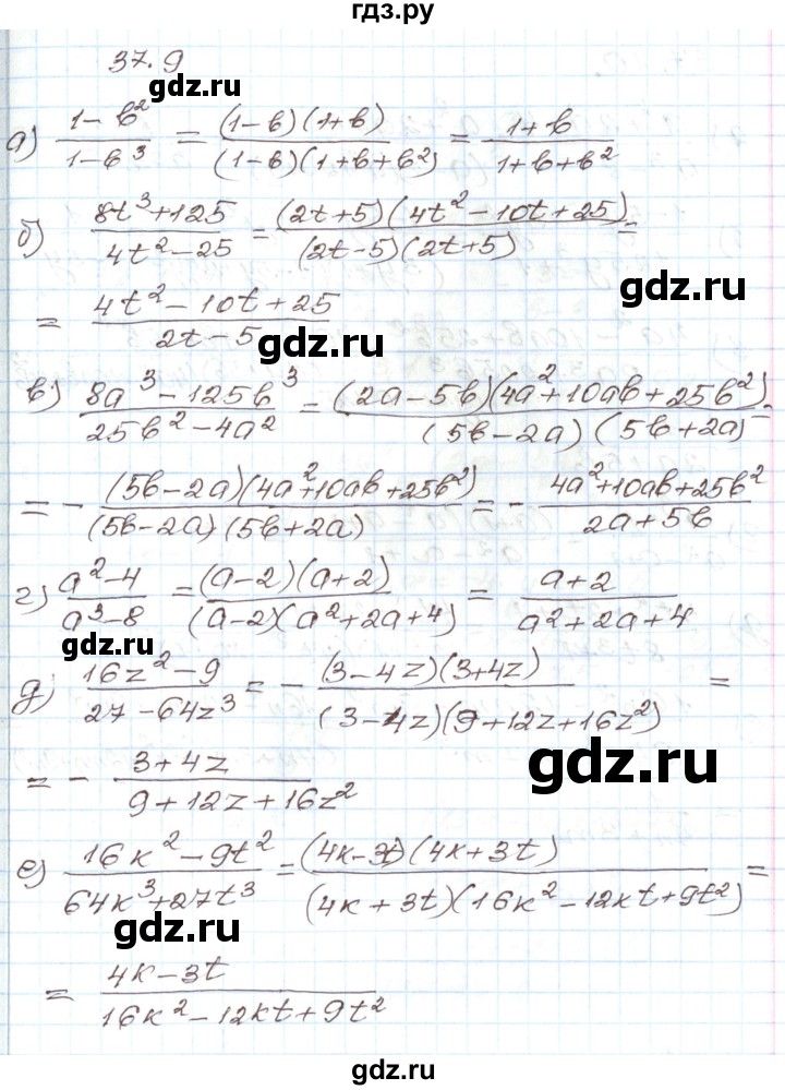 ГДЗ по алгебре 7 класс Мордкович   параграф 37 - 37.9, Решебник
