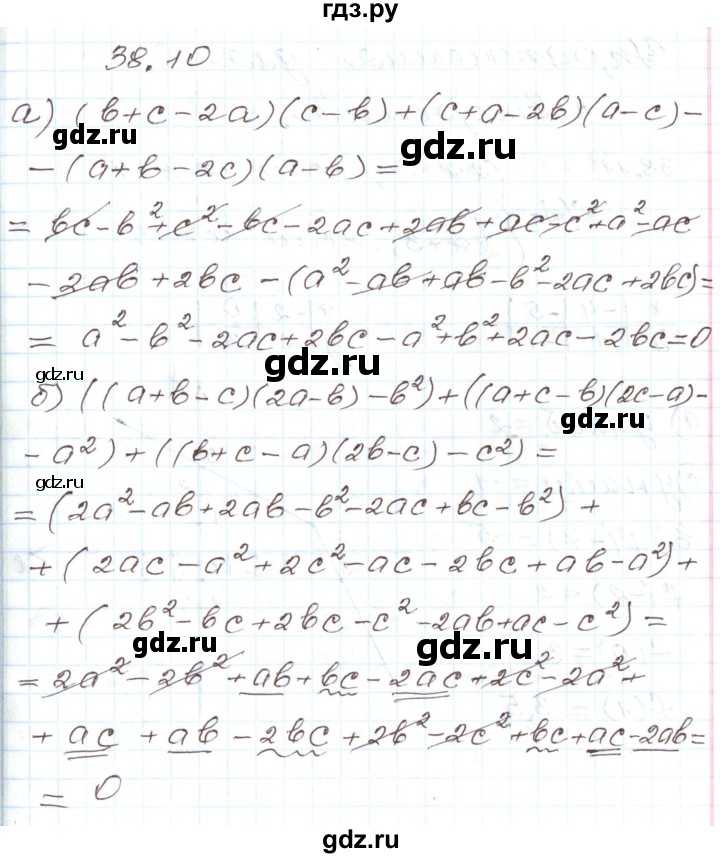 ГДЗ по алгебре 7 класс Мордкович   параграф 38 - 38.10, Решебник