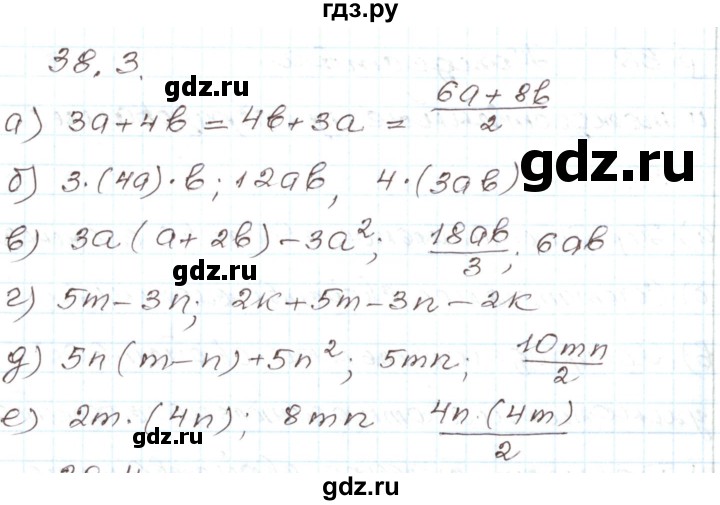 ГДЗ по алгебре 7 класс Мордкович   параграф 38 - 38.3, Решебник