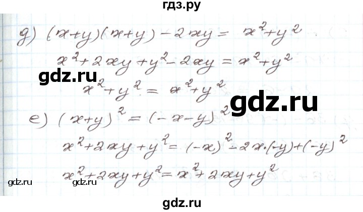 ГДЗ по алгебре 7 класс Мордкович   параграф 38 - 38.4, Решебник