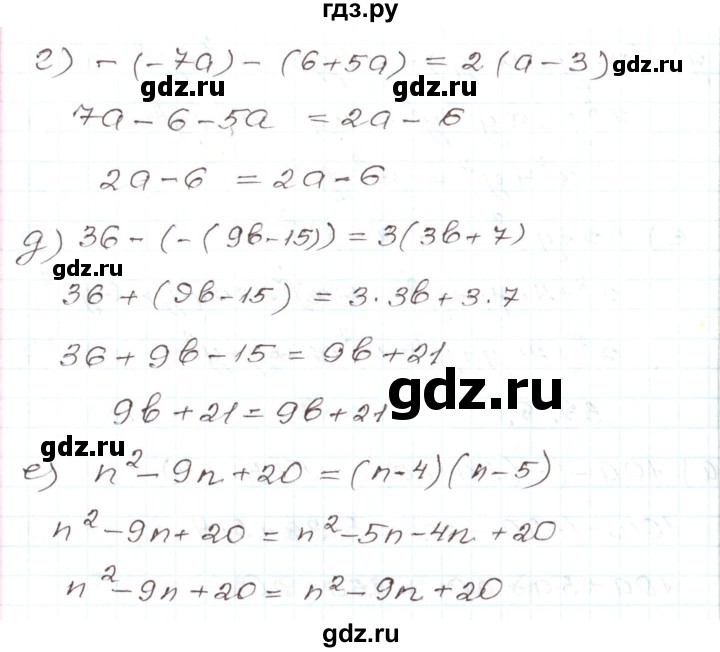 ГДЗ по алгебре 7 класс Мордкович   параграф 38 - 38.5, Решебник