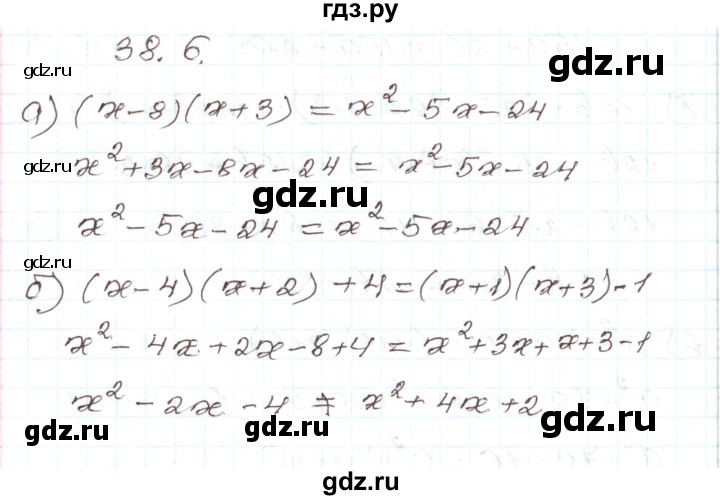 ГДЗ по алгебре 7 класс Мордкович   параграф 38 - 38.6, Решебник