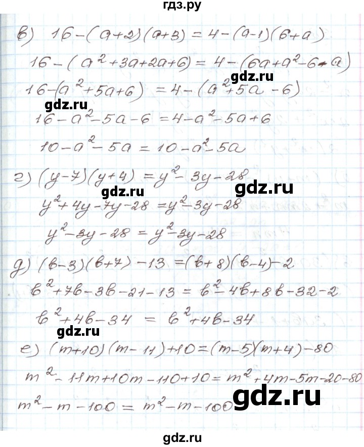 ГДЗ по алгебре 7 класс Мордкович   параграф 38 - 38.6, Решебник