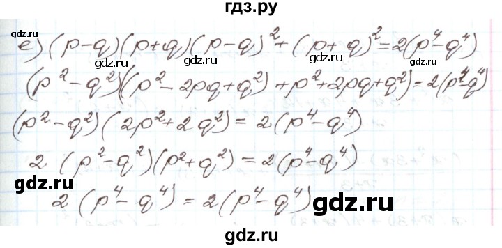 ГДЗ по алгебре 7 класс Мордкович   параграф 38 - 38.7, Решебник