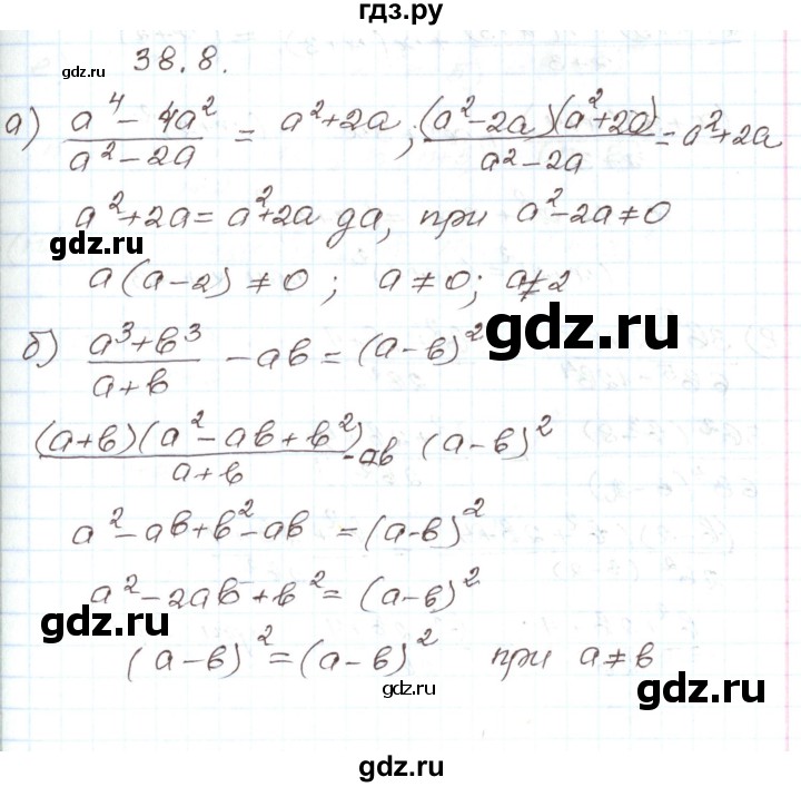 ГДЗ по алгебре 7 класс Мордкович   параграф 38 - 38.8, Решебник