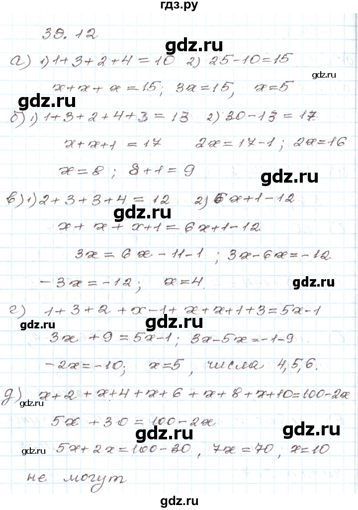 ГДЗ по алгебре 7 класс Мордкович   параграф 39 - 39.12, Решебник