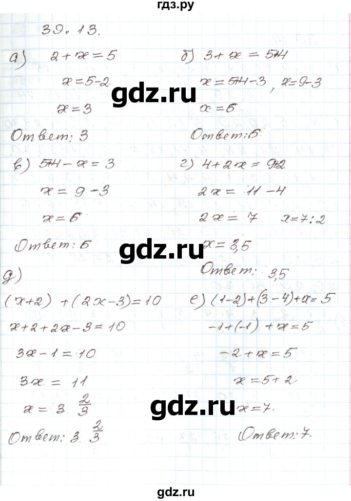 ГДЗ по алгебре 7 класс Мордкович   параграф 39 - 39.13, Решебник