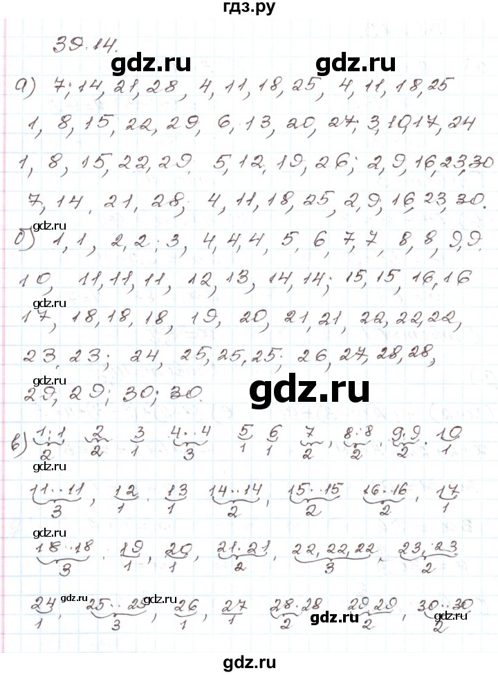 ГДЗ по алгебре 7 класс Мордкович   параграф 39 - 39.14, Решебник