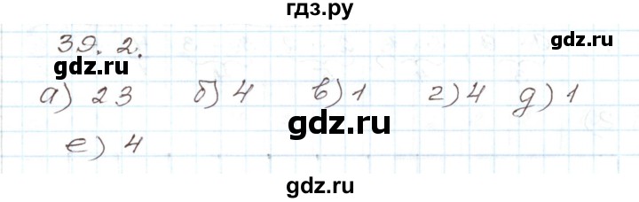 ГДЗ по алгебре 7 класс Мордкович   параграф 39 - 39.2, Решебник