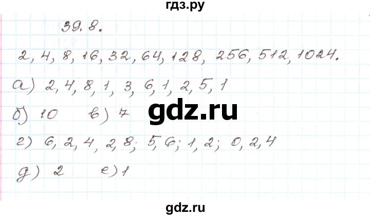 ГДЗ по алгебре 7 класс Мордкович   параграф 39 - 39.8, Решебник