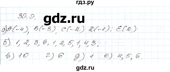 ГДЗ по алгебре 7 класс Мордкович   параграф 39 - 39.9, Решебник