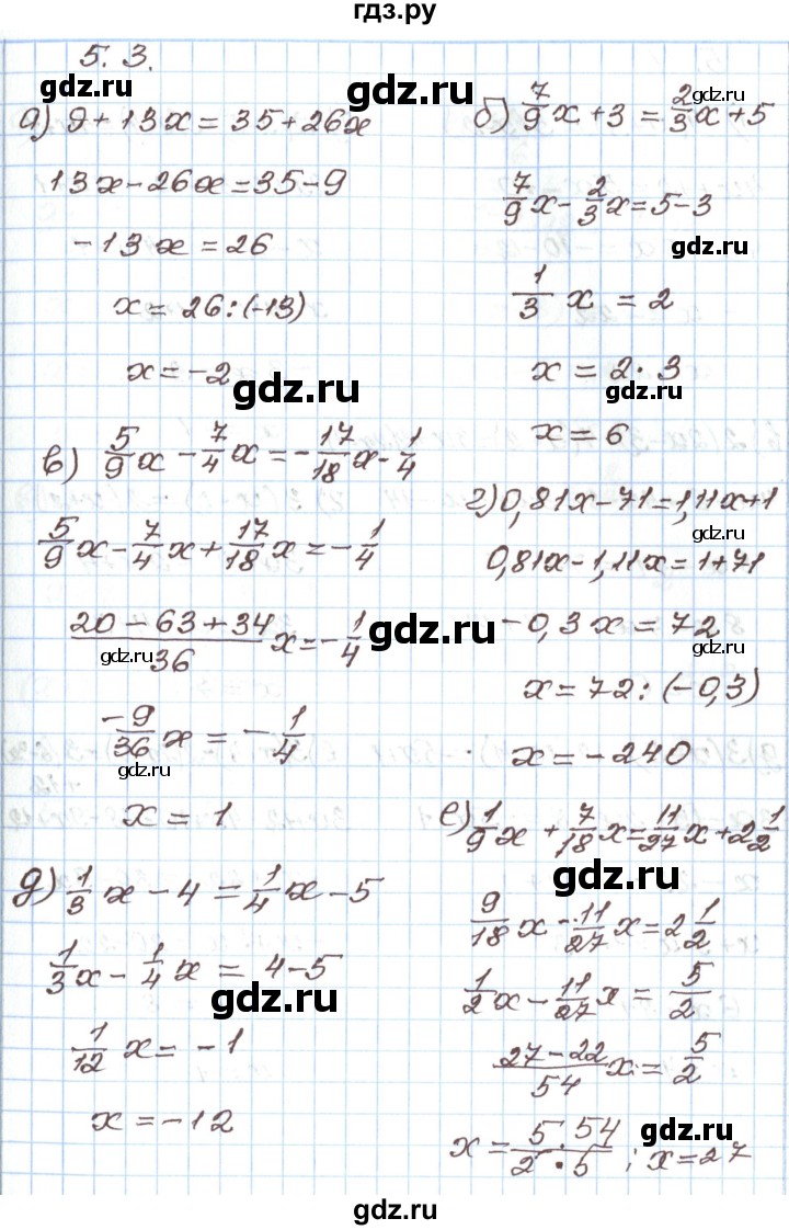 ГДЗ по алгебре 7 класс Мордкович   параграф 5 - 5.3, Решебник
