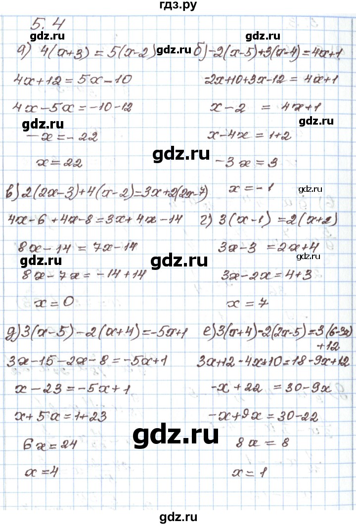 ГДЗ по алгебре 7 класс Мордкович   параграф 5 - 5.4, Решебник