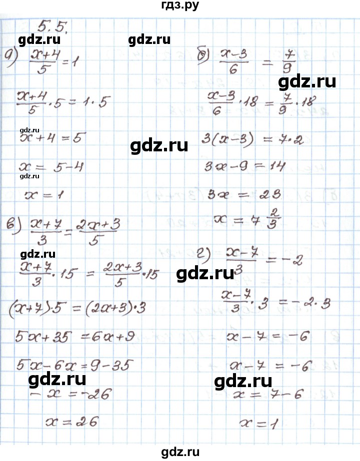 ГДЗ по алгебре 7 класс Мордкович   параграф 5 - 5.5, Решебник