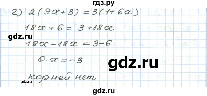ГДЗ по алгебре 7 класс Мордкович   параграф 5 - 5.6, Решебник