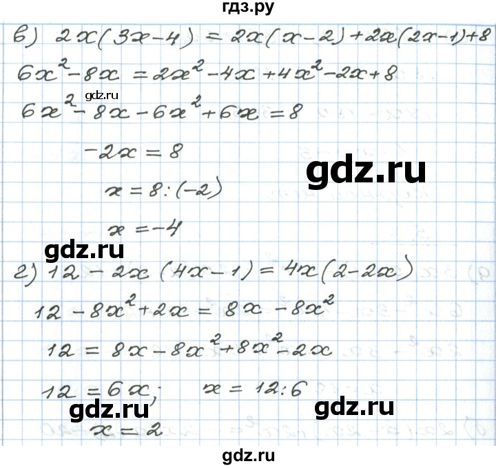 ГДЗ по алгебре 7 класс Мордкович   параграф 5 - 5.7, Решебник