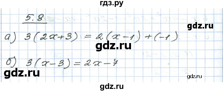ГДЗ по алгебре 7 класс Мордкович   параграф 5 - 5.8, Решебник